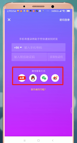抖音怎么切换账号_抖音切换账号图文教程