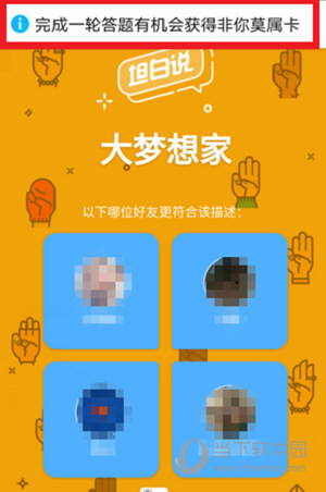 QQ坦白说非你莫属卡如何获取 非你莫属卡领取方法介绍