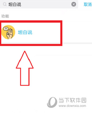 QQ坦白说非你莫属卡如何获取 非你莫属卡领取方法介绍