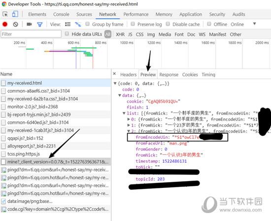 QQ坦白说怎么在线解密 在线解密方法介绍