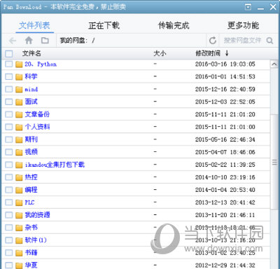 百度网盘下载速度太慢是什么原因 解决下载速度太慢的方法介绍