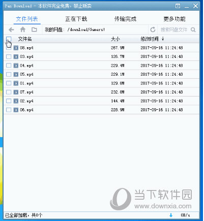 百度网盘下载速度太慢是什么原因 解决下载速度太慢的方法介绍