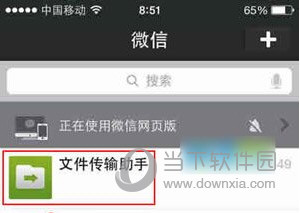 微信网页版我的收藏在什么位置 收藏查询方法介绍