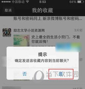 微信网页版我的收藏在什么位置 收藏查询方法介绍