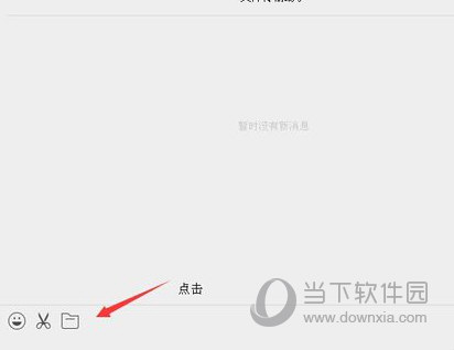 微信网页版如何上传Word文档 上传Word文档方法介绍