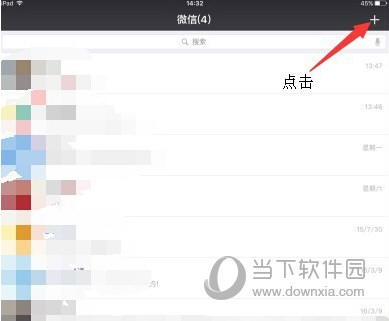 微信网页版如何上传Word文档 上传Word文档方法介绍