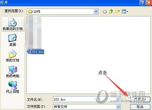 微信网页版如何上传Word文档 上传Word文档方法介绍