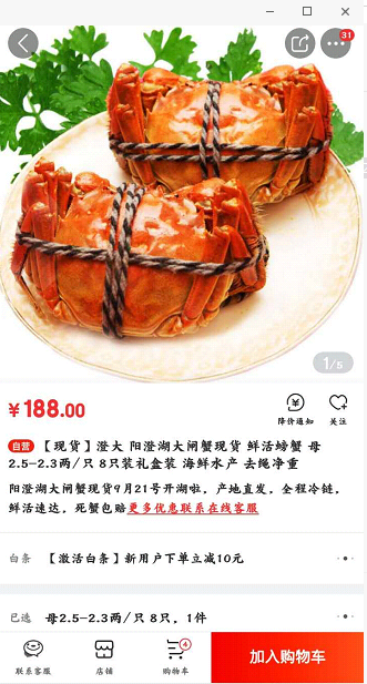 京东如何把商品加入收藏？京东商品加入收藏步骤