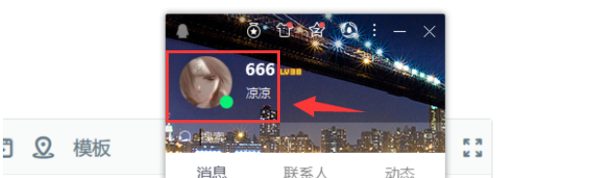 qq音乐如何改名字？qq音乐名字修改方法分享