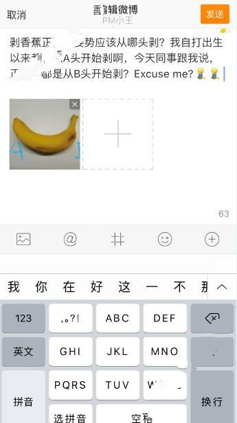 怎么修改已经发布的微博？修改已经发布的微博攻略