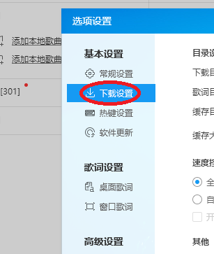 酷狗如何下载音乐到u盘？酷狗下载音乐到u盘方法分享