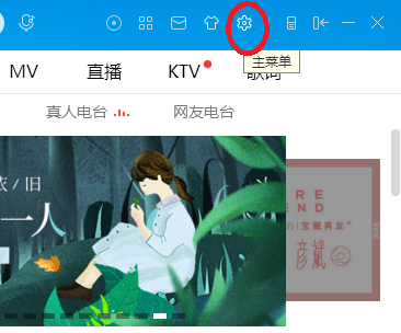 酷狗如何下载音乐到u盘？酷狗下载音乐到u盘方法分享