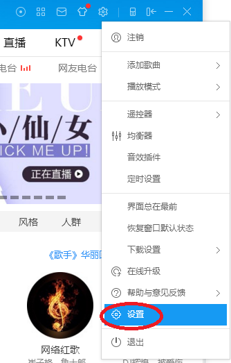 酷狗如何下载音乐到u盘？酷狗下载音乐到u盘方法分享