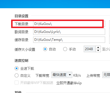 酷狗如何下载音乐到u盘？酷狗下载音乐到u盘方法分享