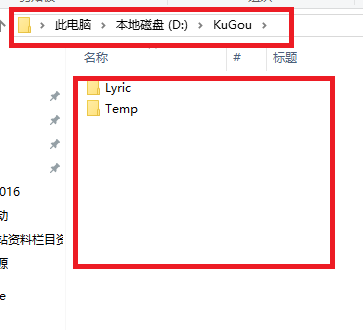 酷狗如何下载音乐到u盘？酷狗下载音乐到u盘方法分享