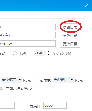 酷狗如何下载音乐到u盘？酷狗下载音乐到u盘方法分享