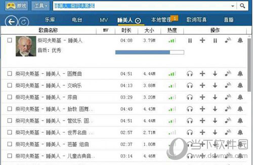 酷狗音乐海外不能使用吗？海外版权限制解除方法一览