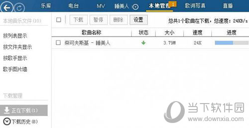 酷狗音乐海外不能使用吗？海外版权限制解除方法一览