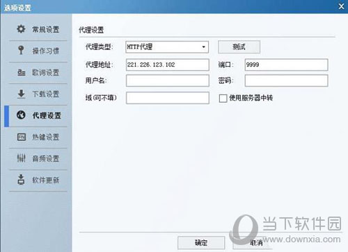 酷狗音乐海外不能使用吗？海外版权限制解除方法一览