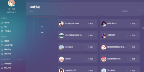 qq音乐怎么听好友的歌_qq音乐听好友歌曲方法大全