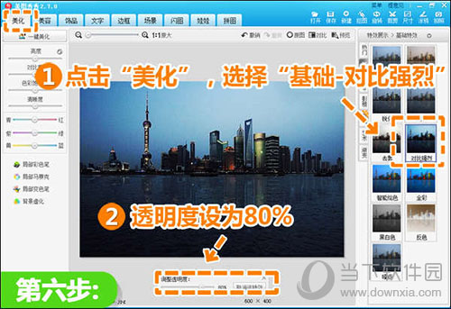 美图秀秀夜景倒影如何做？完美修复水波倒影方法介绍