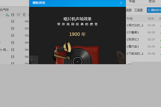 酷狗蝰蛇音效选什么好 蝰蛇音效推荐