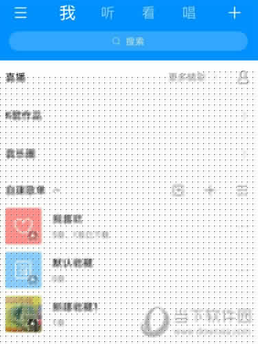 酷狗音乐怎么找回误删歌曲? 快速找回误删歌曲步骤分享