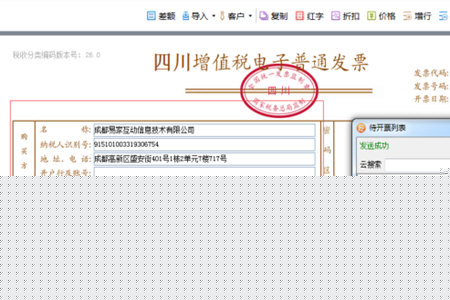 微信闪开如何开发票 开发票方法分享