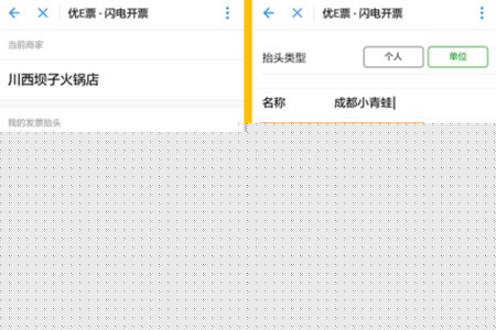 微信闪开如何开发票 开发票方法分享