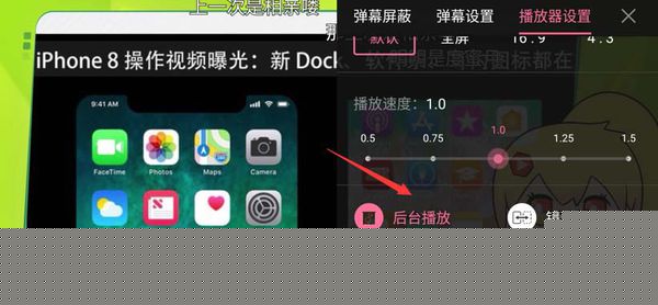 哔哩哔哩怎么后台播放_哔哩哔哩后台播放图文流程介绍