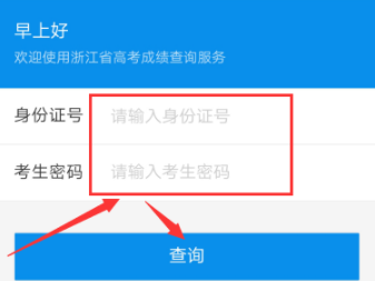 支付宝如何查询2019高考成绩?2019高考成绩查询方法全览