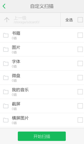 qq音乐怎么导入本地歌曲 导入本地歌曲图文步骤一览