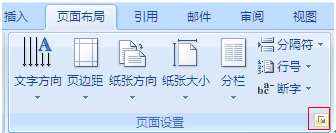 WORD文档怎么使竖版页面变成横版_WORD文档横版设置指南