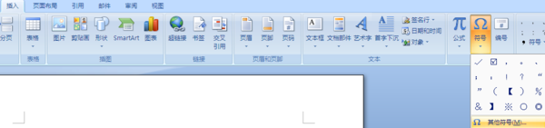 Word里面的波浪号如何打到括号中_Word波浪号打到括号中间方法大全