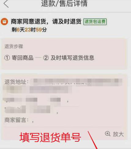 拼多多怎么退运费_拼多多运费退还方式介绍