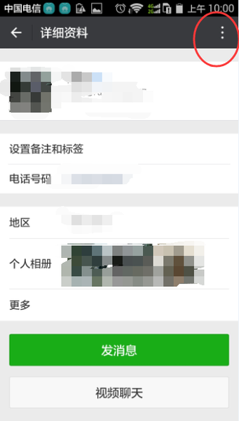 微信怎么隐藏联系人_微信不显示联系人方法一览