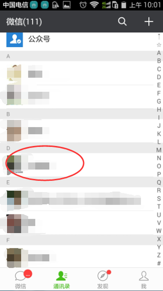 微信怎么隐藏联系人_微信不显示联系人方法一览