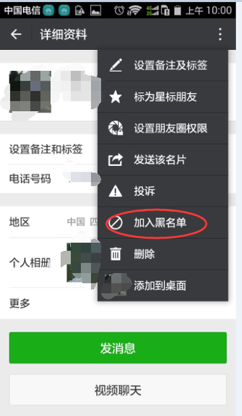 微信怎么隐藏联系人_微信不显示联系人方法一览