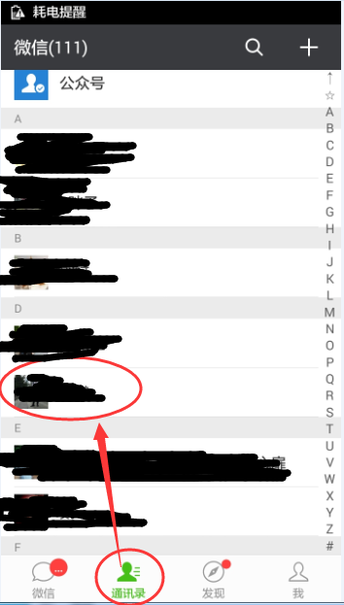 微信怎么隐藏联系人_微信不显示联系人方法一览
