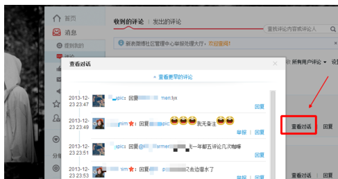 微博我的评论在哪看_微博查看自己的评论一览