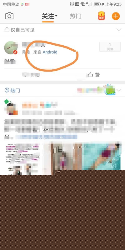 微博如何去掉手机标识？微博手机标识去掉攻略