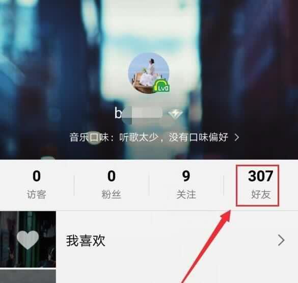 qq音乐怎么取消关注_qq音乐取消关注方法大全