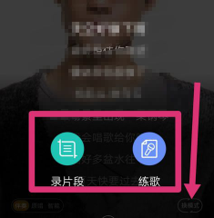 酷狗如何录歌? 酷狗录歌方法分享