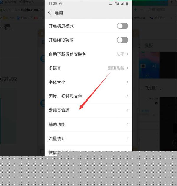 微信看看怎么关闭_微信看一看关闭教程