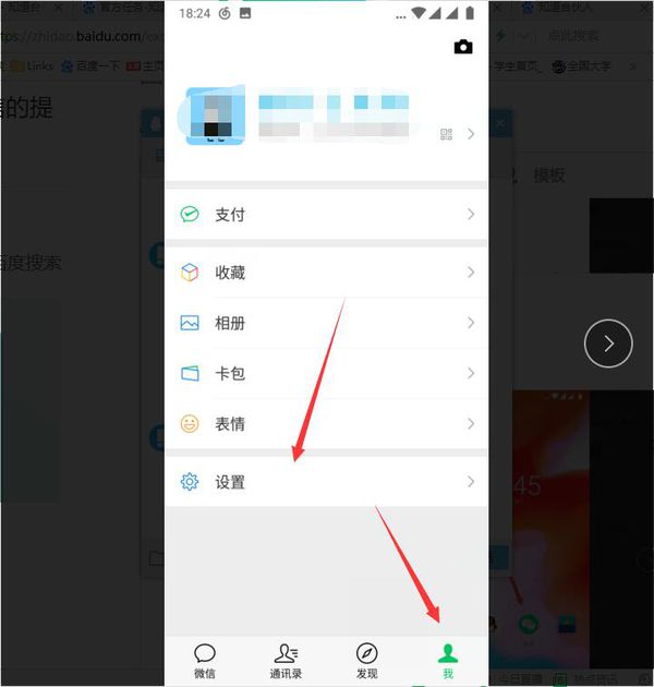 微信看看怎么关闭_微信看一看关闭教程