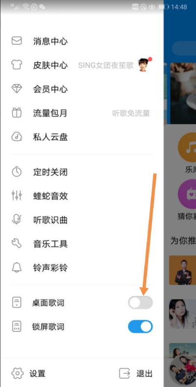 酷狗如何把歌词放到桌面？酷狗把歌词放到桌面方法分享
