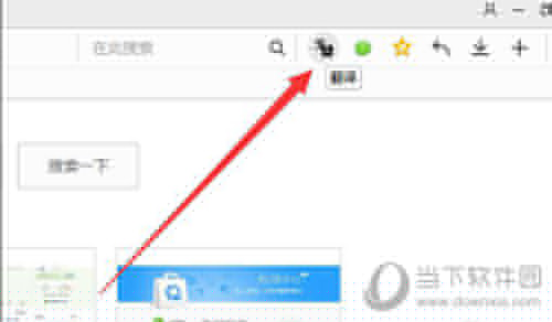 QQ浏览器划词翻译如何开启 开启方法介绍