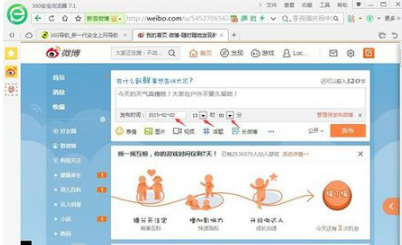 微博定时微博怎么发_微博文章定时发送操作指南