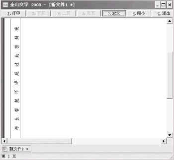 WPS如何制作试卷密封线 制作试卷密封线的方法一览