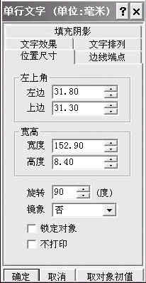 WPS如何制作试卷密封线 制作试卷密封线的方法一览